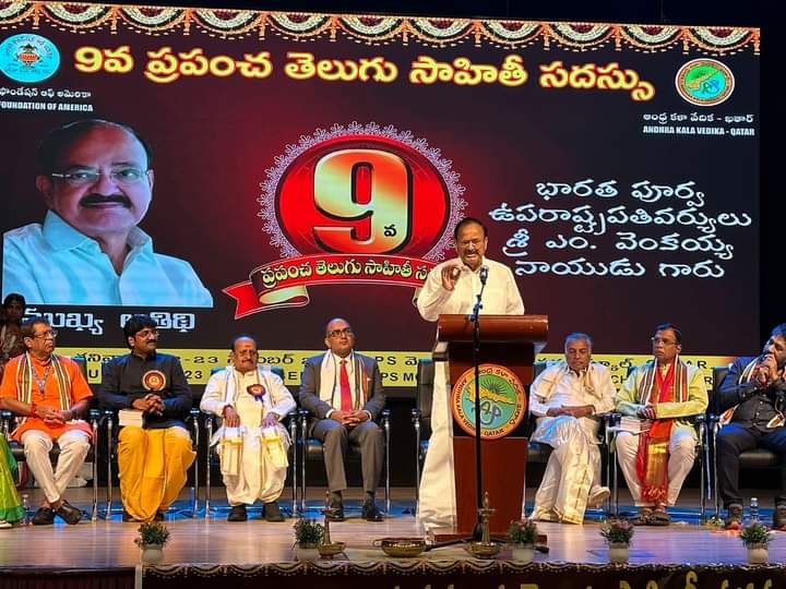 దోహ ఖతార్ లో జరుగుతున్న 9వ ప్రపంచ తెలుగు సాహితీ సదస్సు