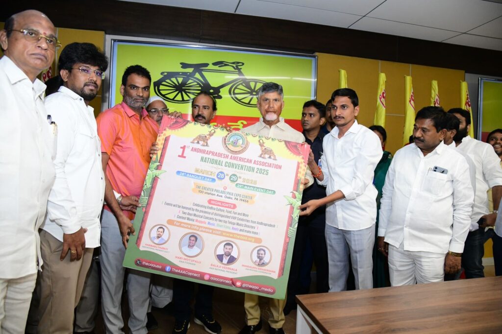 Andhra Pradesh American Association(AAA) 1st National Convention 2025 Poster Launch by Hon’ble CM of AP