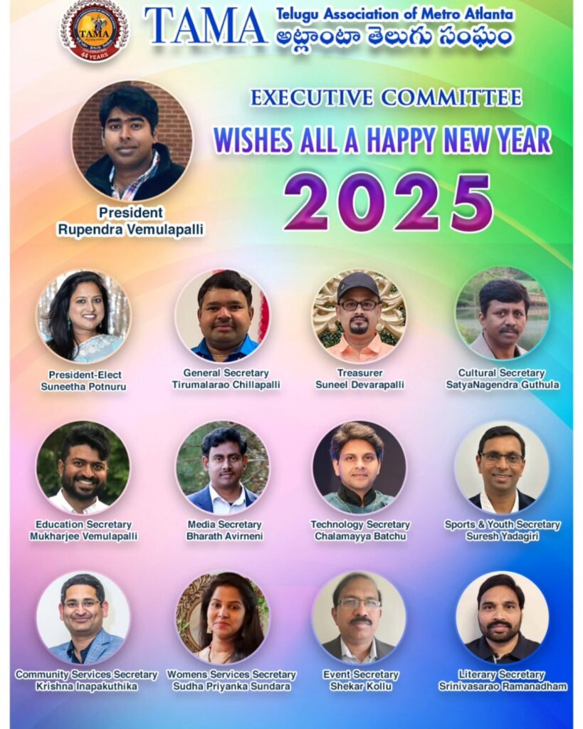 Telugu Association of Metro Atlanta (TAMA) New Executive Committee 2025