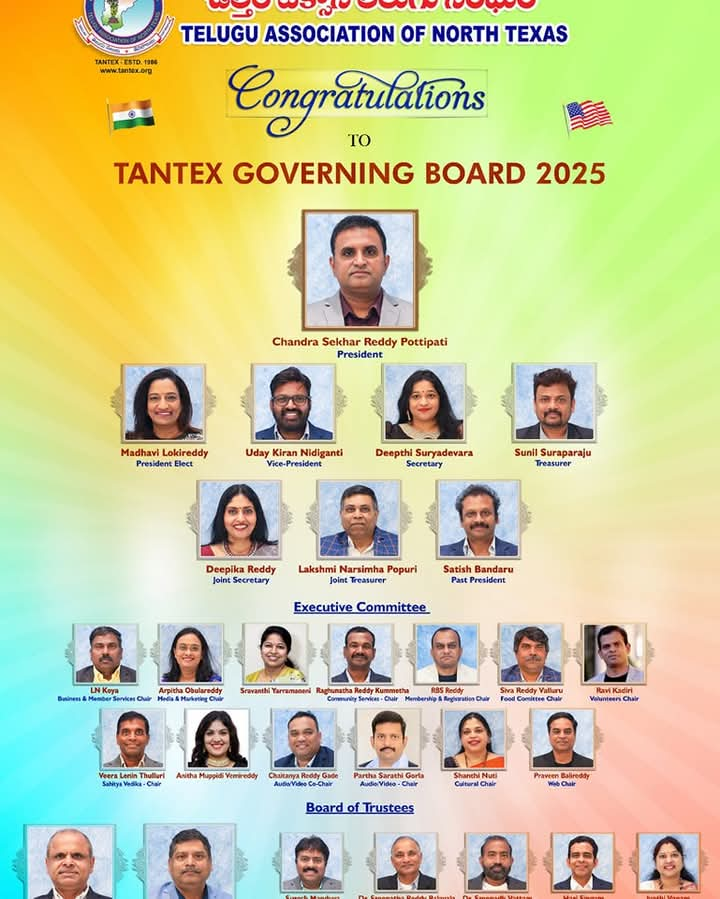 TANTEX Governing Board 2025