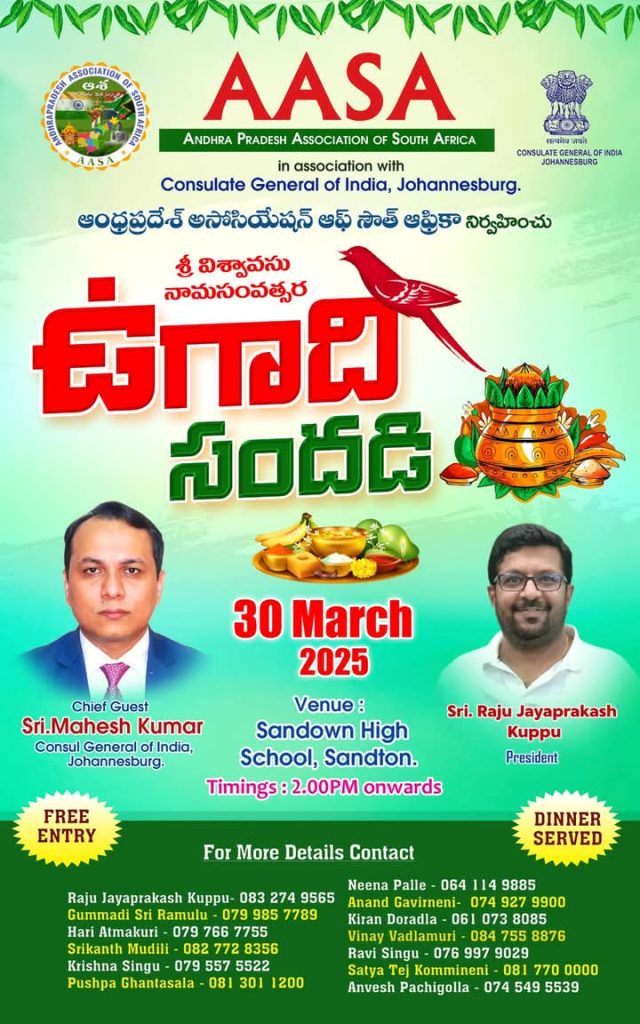 ఆంధ్రప్రదేశ్‌ అసోసియేషన్‌ ఆఫ్‌ సౌత్‌ ఆఫ్రికా నిర్వహించు శ్రీ విశ్వావసు నామసంవత్సర ఉగాది సందడి