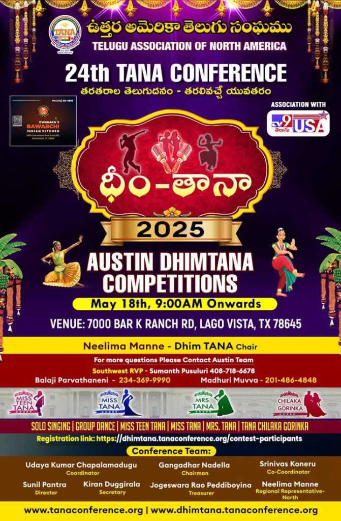24th TANA CONFERENCE AUSTIN DHIMTANA COMPETITIONS