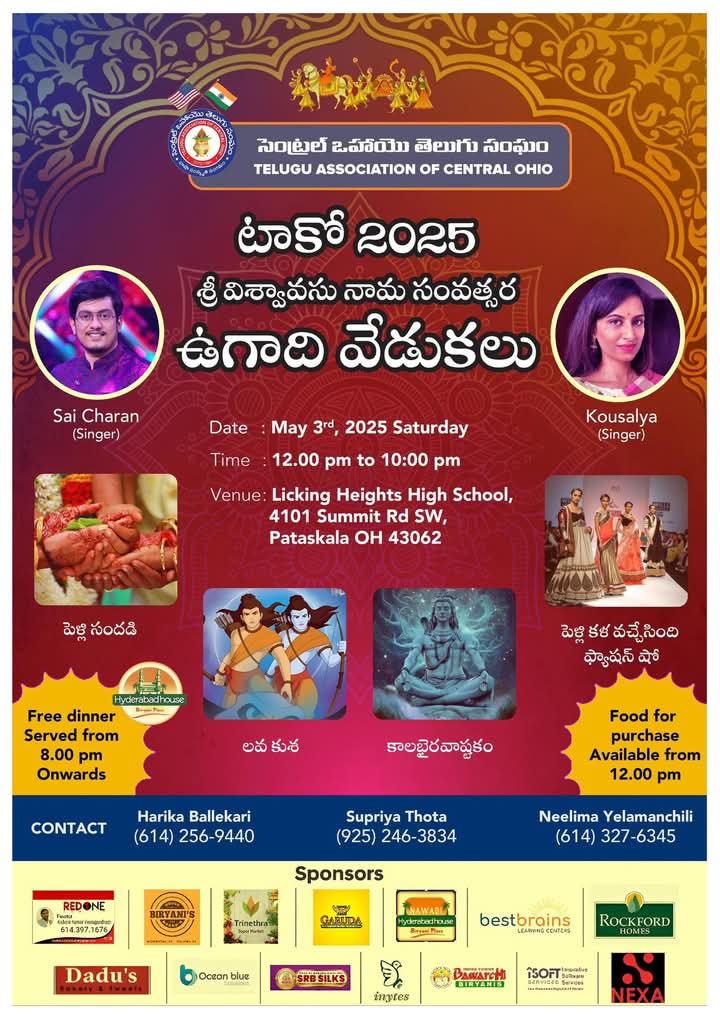 సెంట్రల్‌ ఒహాయో తెలుగు సంఘం- టాకో 2025 శ్రీ విశ్వావసు నామ సంవత్సర ఉగాది వేడుకలు