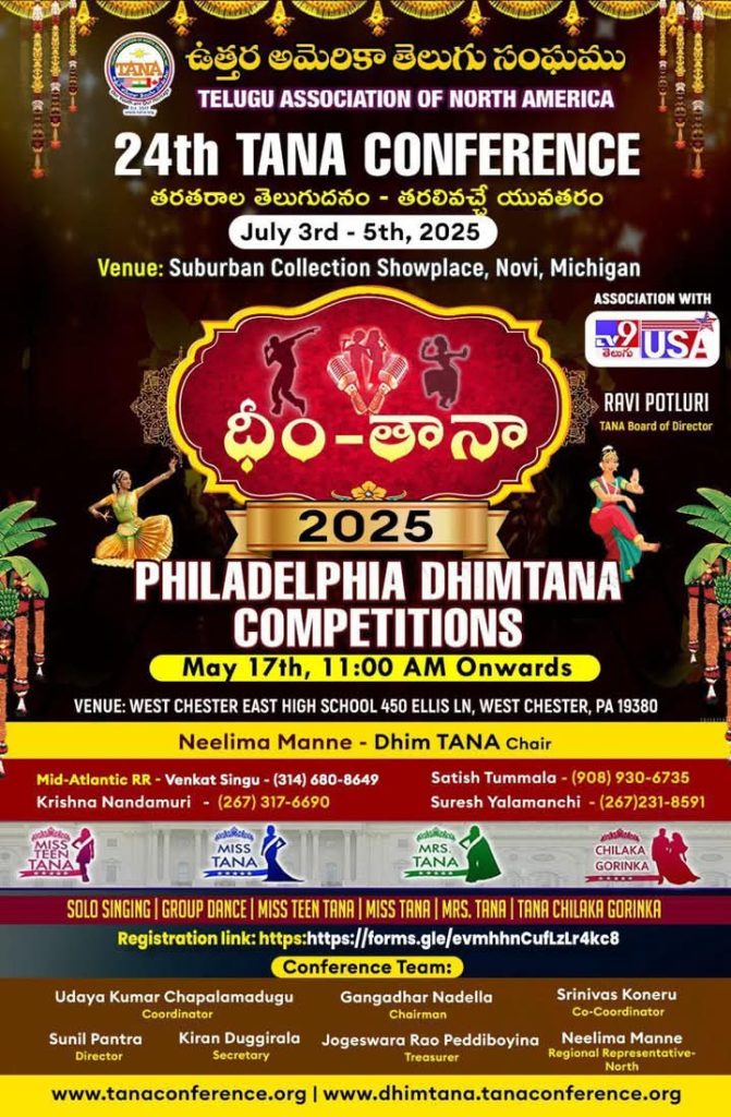 24th TANA CONFERENCE PHILADELPHIA DHIMTANA COMPETITIONS