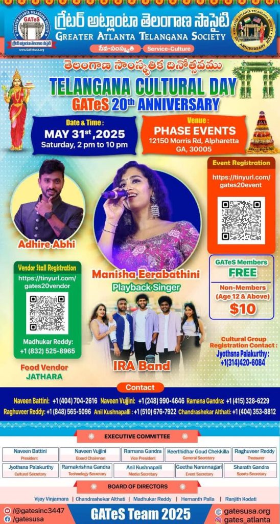 గ్రేటర్‌ అట్లాంటా తెలంగాణ సొసైటీ తెలంగాణ సాంస్కృతిక దినోత్సవము
