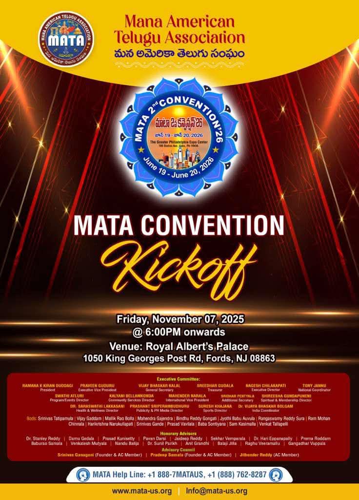 Mana American Telugu Association Mata Convention Kickoff