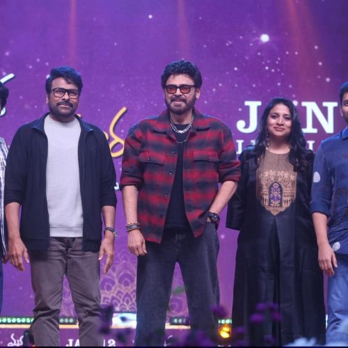 ‘మన శంకర వర ప్రసాద్ గారు’ మూవీ సంక్రాంతి కానుకగా ప్రపంచవ్యాప్తంగా జనవరి 12న విడుదల కానుంది. ఈ సందర్భంగా ప్రీరిలీజ్ ఈవెంట్ నిర్వహించారు.