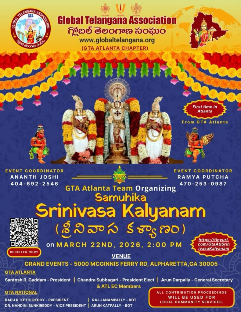 గ్లోబల్ తెలంగాణ సంఘం శ్రీనివాస కళ్యాణం