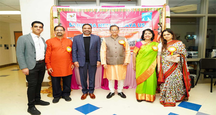 వాషింగ్టన్ డి.సి.లో శంకర నేత్రాలయ (Sankara Nethralaya USA) నిధుల సేకరణ కార్యక్రమంలో సేవ కోసం $150,000 సమీకరణ