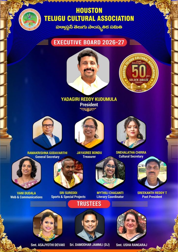 HOUSTON TELUGU CULTURAL ASSOCIATION EXECUTIVE BOARD 2026-27