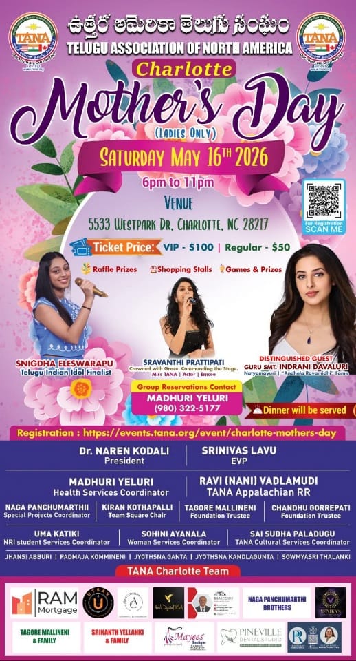 TELUGU ASSOCIATION OF NORTH AMERICA Charlotte Mothers Day (LADILS ONLY)