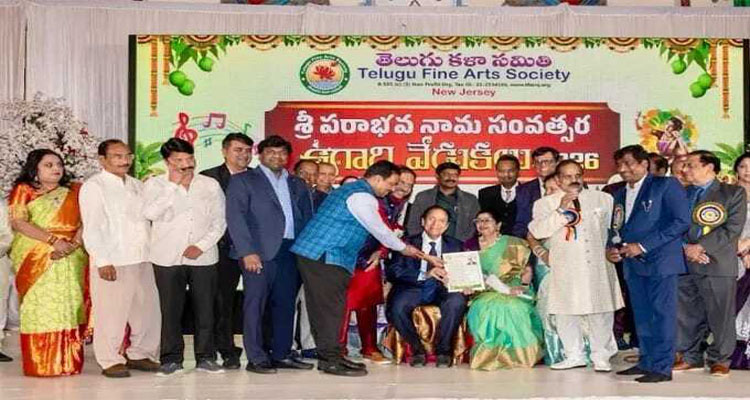 తెలుగు కళా సమితి (TFAS) ఆధ్వర్యంలో ఘనంగా ఉగాది పురస్కారాలు