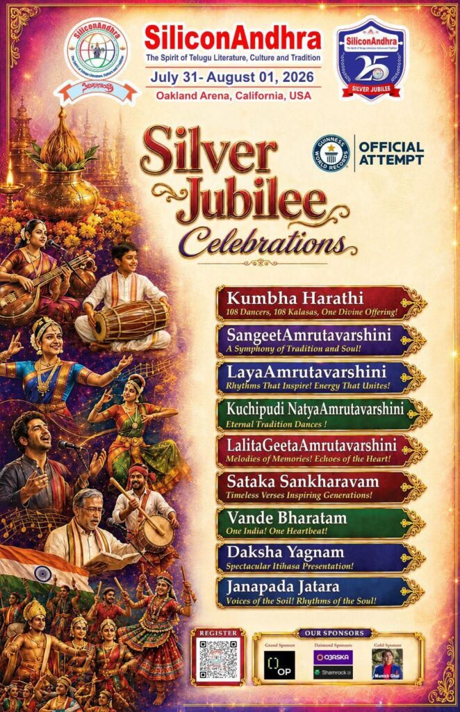 Silicon Andhra Silver Jubilee Celebrations July31st- 1Aug 2026
