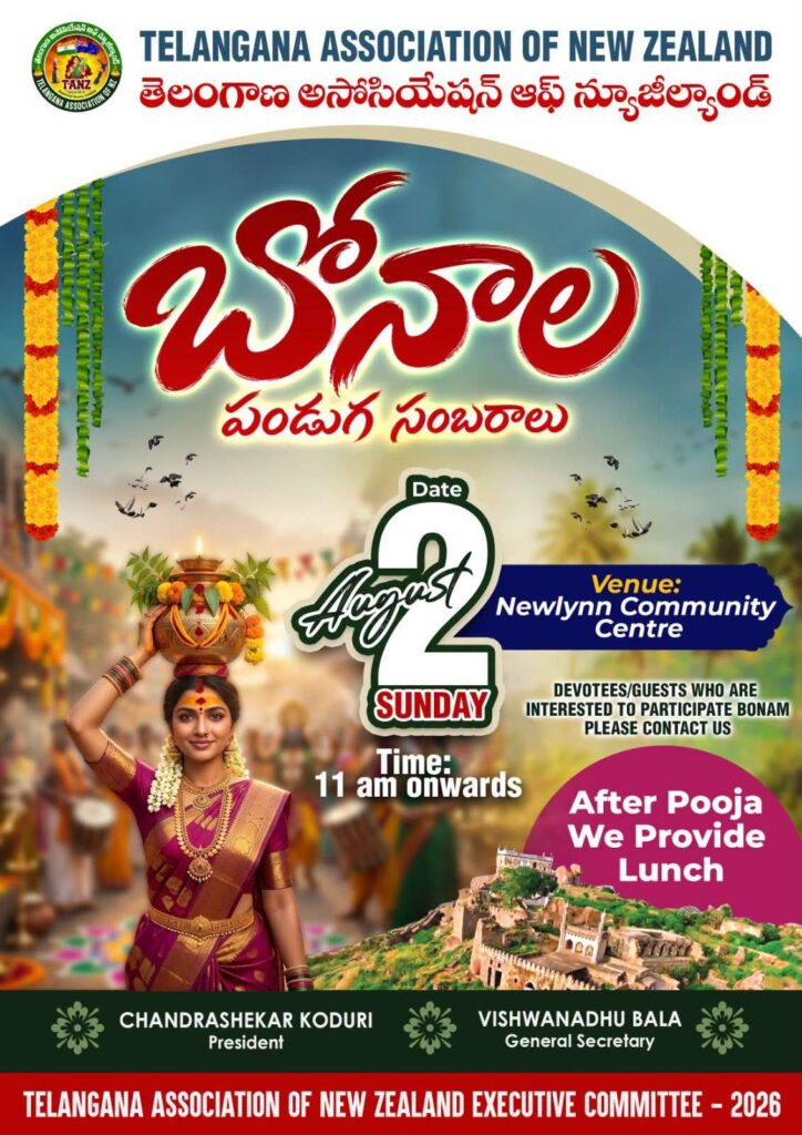 తెలంగాణ అసోసియేషన్ ఆఫ్ న్యూజీల్యాండ్ బోనాల పండుగ సంబరాలు