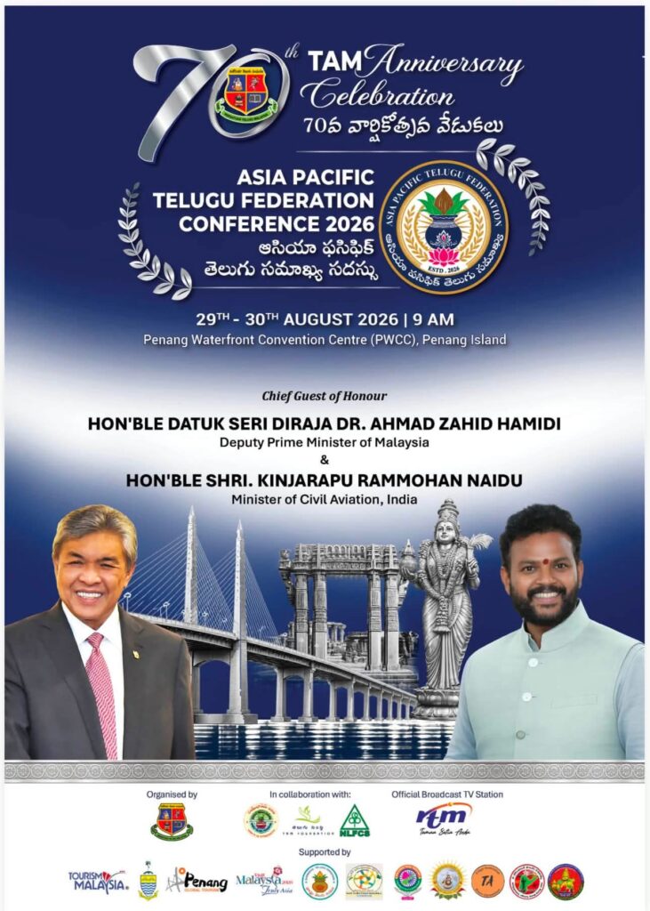Telugu Association of Malaysia (TAM), 70th Platinum Anniversary Celebrations. 29-30 Aug, 2026