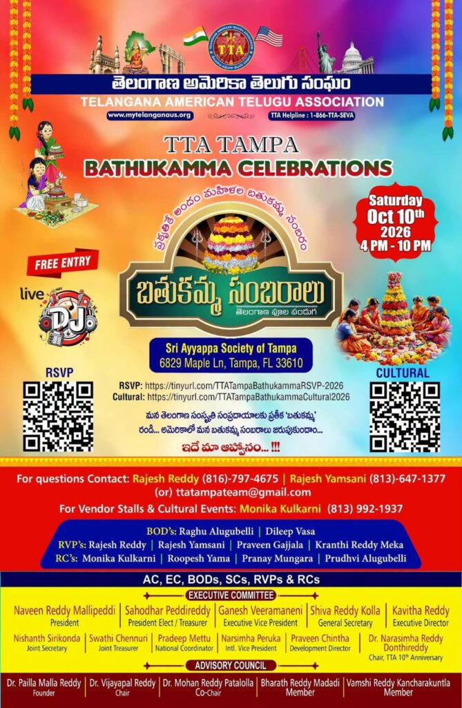 ఉత్తర టెక్సాస్ తెలుగు సంఘం తెలుగింటి ఆడపడుచులందరికీ అట్లతద్ది ఆహ్వానం