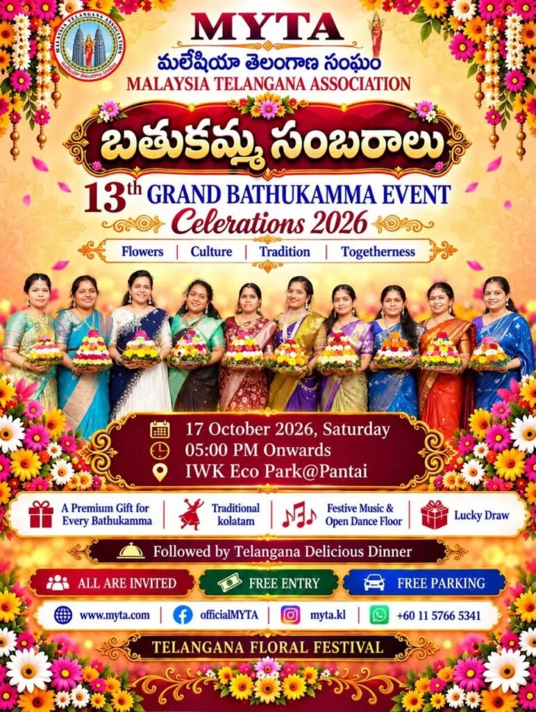 మలేషియా తెలంగాణ సంఘం బతుకమ్మ సంబరాలు