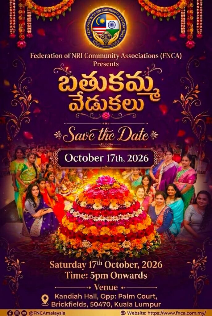 Federation of NRI Community Associations (FNCA) presents  బతుకమ్మ వేడుకలు